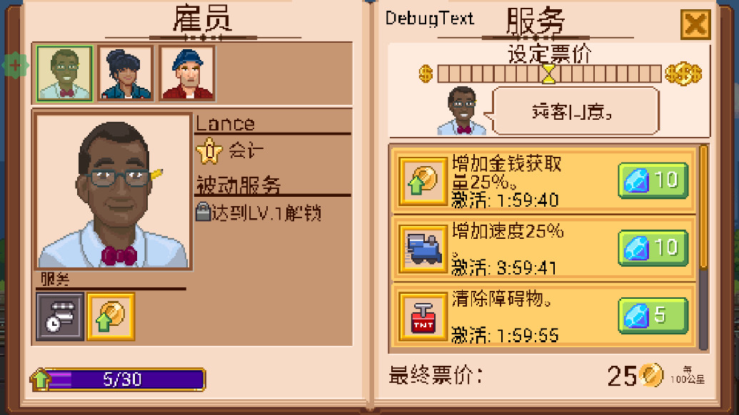 СС·İֻ(Tiny Rails)2.13.20׿ͼ4
