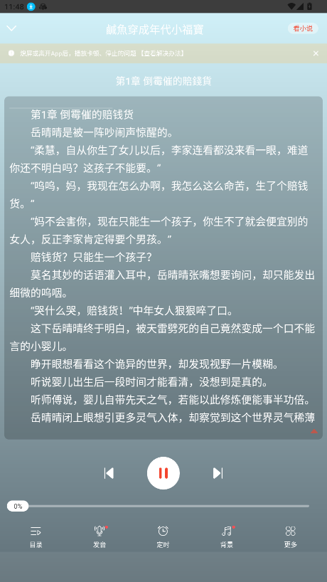 С˵app1.3.3׿ͼ0