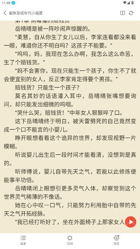 С˵app1.3.3׿ͼ1