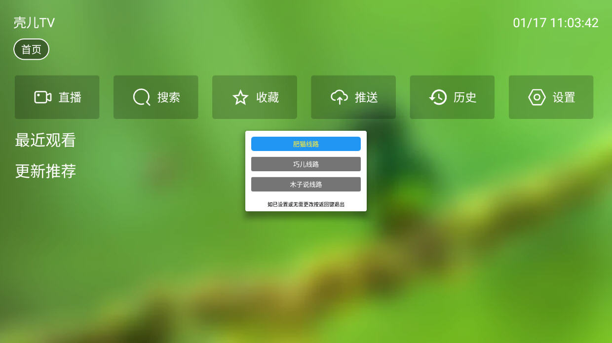 Ƕtvٷ°汾2.4.1׿ͼ0