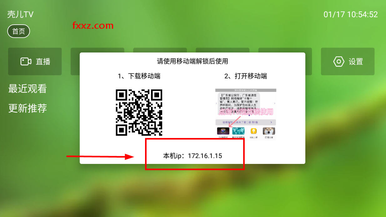 Ƕtvٷ°汾2.4.1׿ͼ2