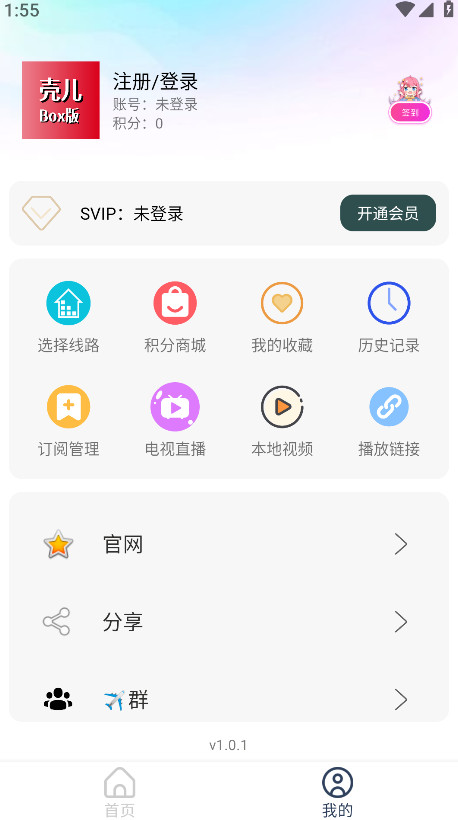 Ƕboxٷ1.0.1׿ͼ3