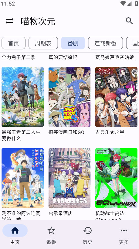 Ӱapp°5.4.7׿ͼ4