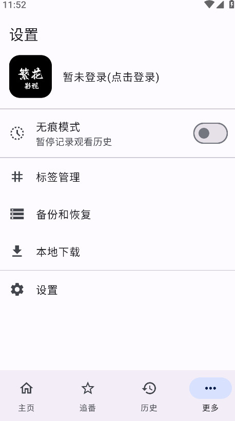 Ӱapp°5.4.7׿ͼ2