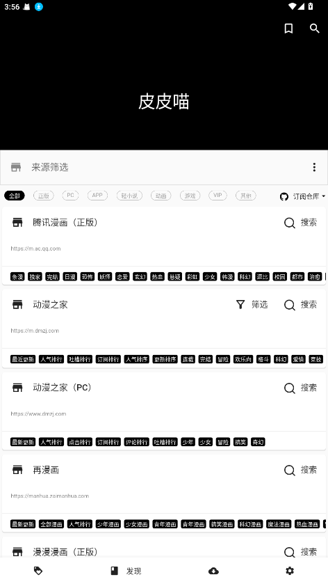 ƤƤappٷ0.8.7׿ͼ0