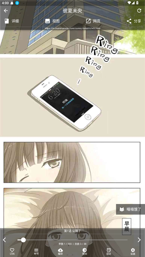 ƤƤappٷ0.8.7׿ͼ3