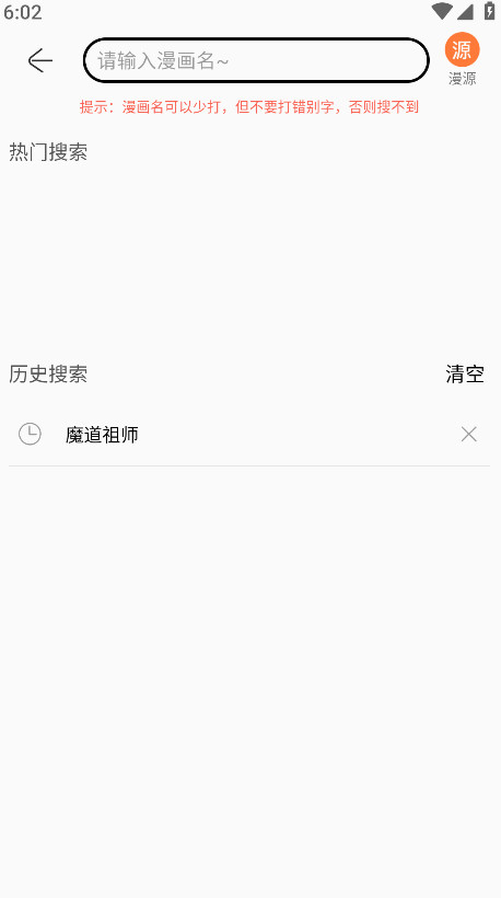 souman(ԭ)3.0.9׿ͼ2