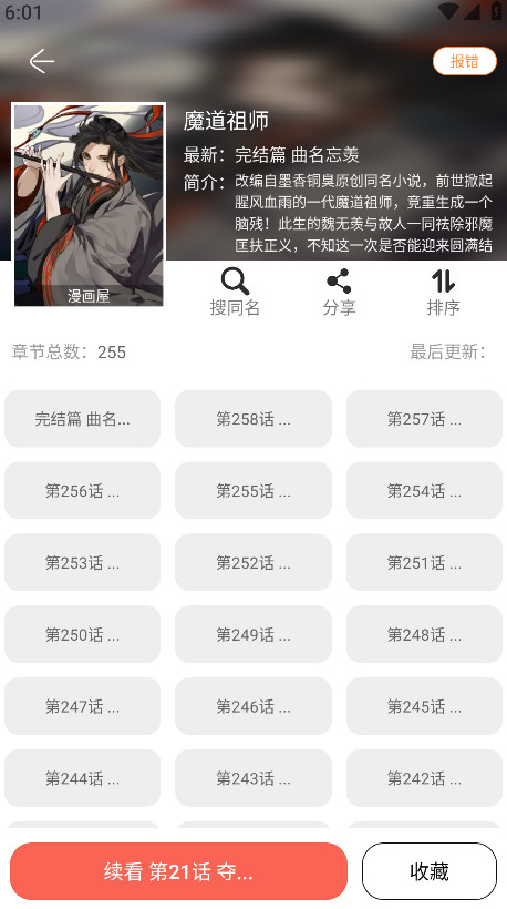 souman(ԭ)3.0.9׿ͼ0