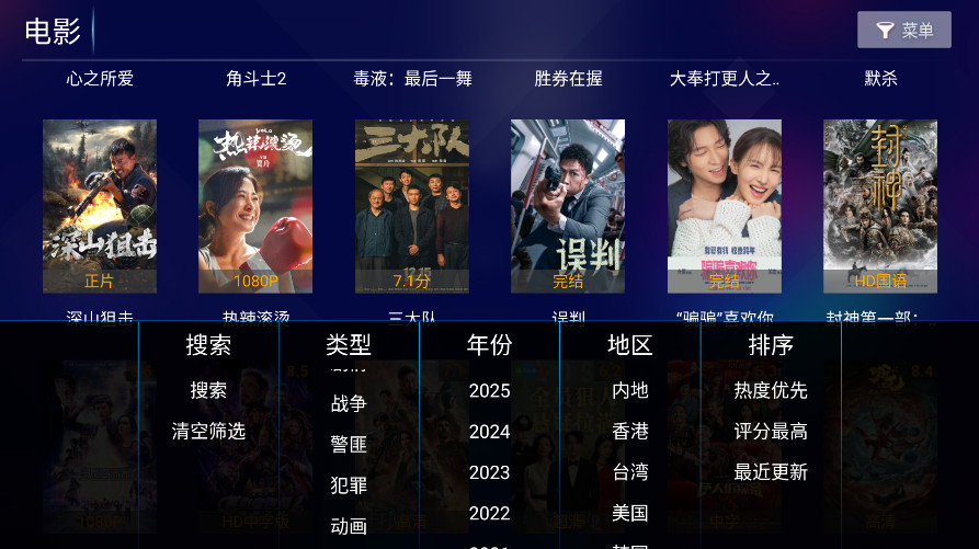 ʤԽTVpro°汾1.0׿ͼ1
