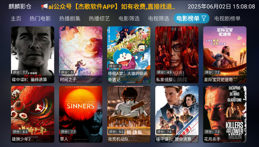 Ӱtv6.1.2׿ͼ3