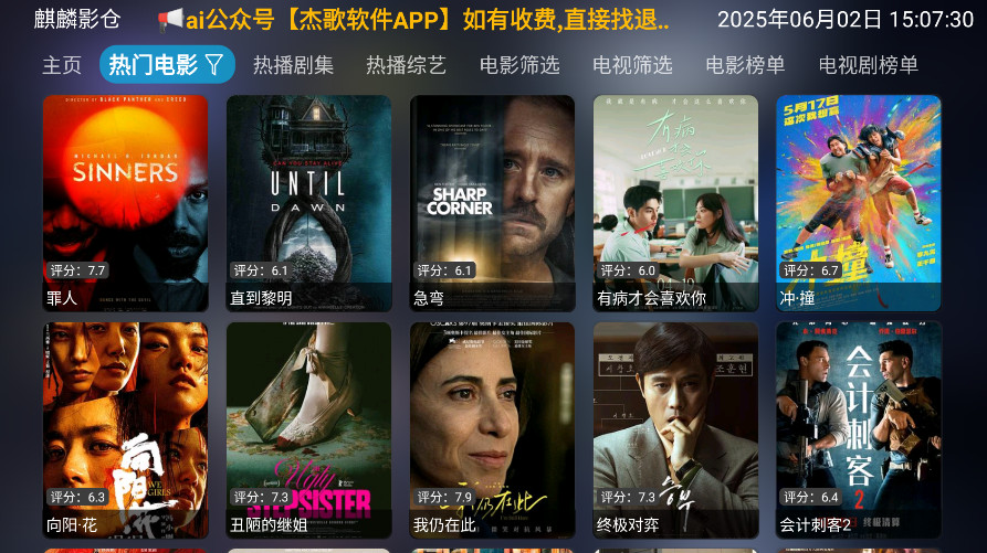 Ӱtv6.1.2׿ͼ1