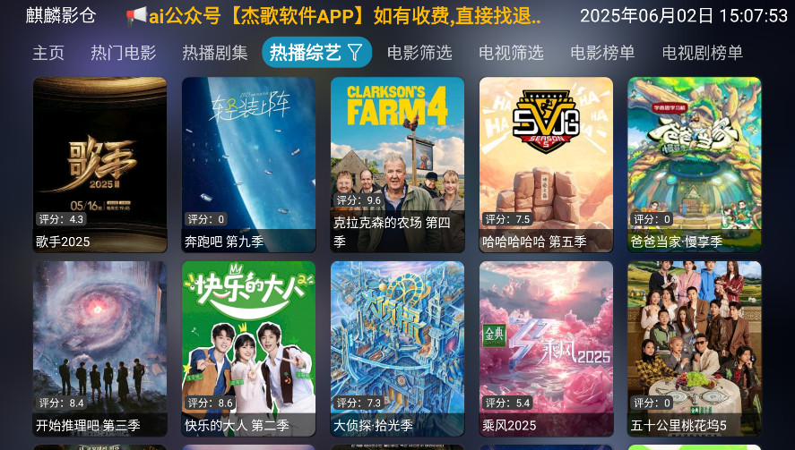 Ӱtv6.1.2׿ͼ2