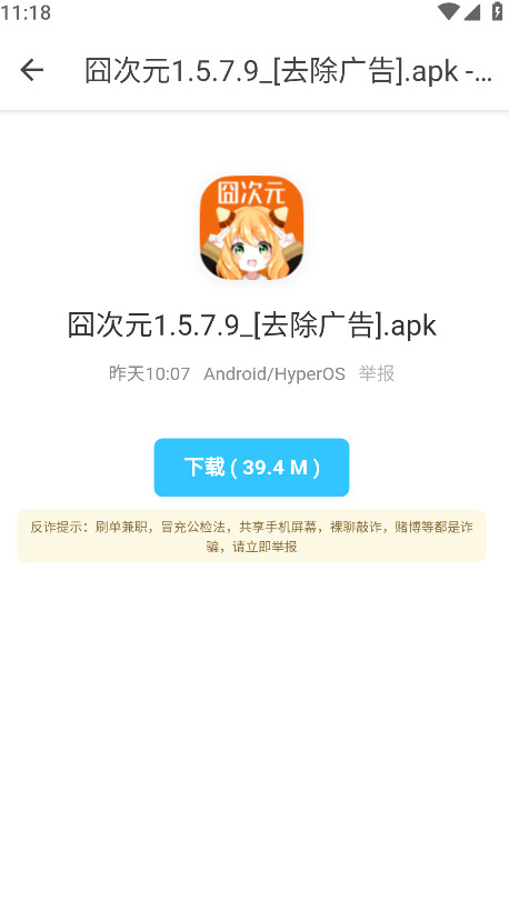 ڱ1.1.3׿ͼ2