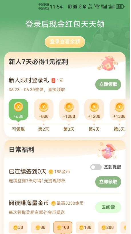 С˵appٷ4.7.9.2׿ͼ2