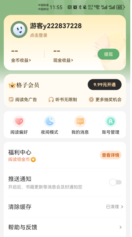 С˵appٷ4.7.9.2׿ͼ3