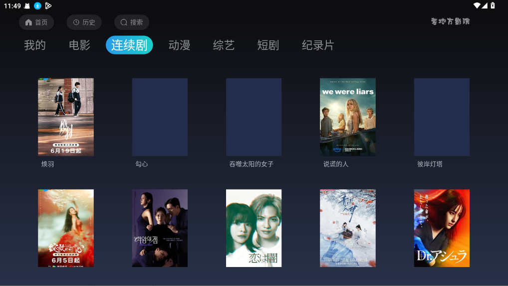 ϵطӰԺTV1.1׿ͼ1