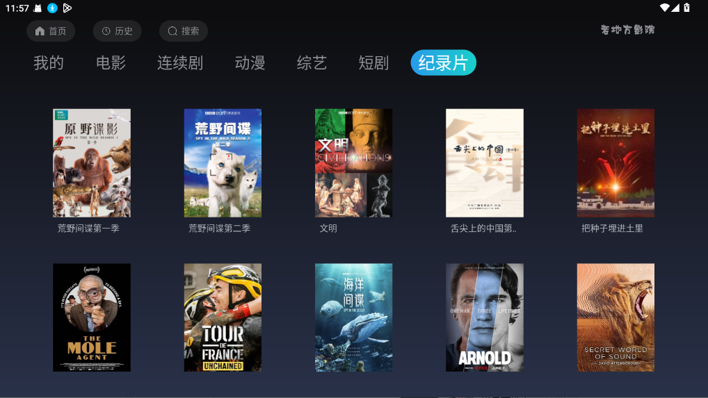 ϵطӰԺTV1.1׿ͼ3