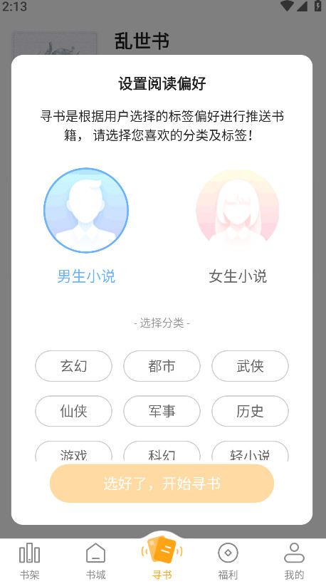 Ȥɫ°汾1.0.7׿ͼ1