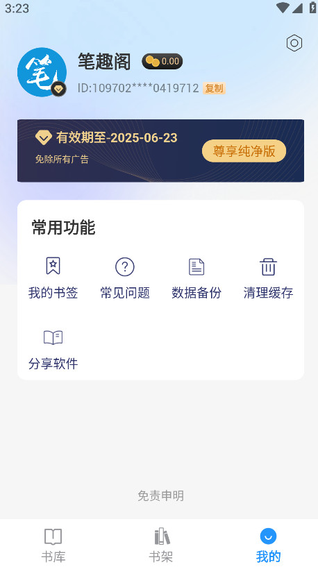 Ȥɫ޹洿4.2.2׿ͼ2