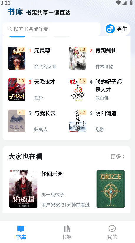 Ȥɫ޹洿4.2.2׿ͼ3
