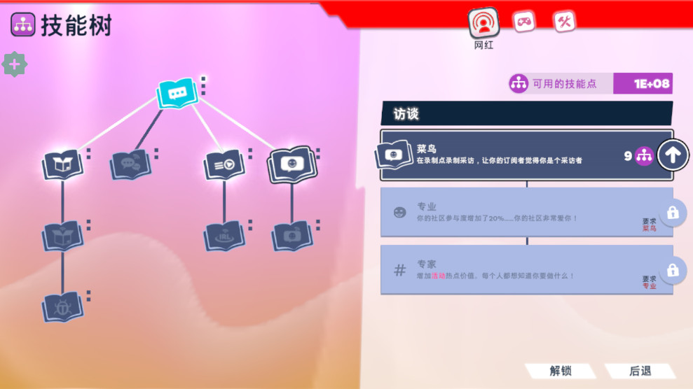 ͹2ƽ溺(Youtubers Life 2)1.4.2°汾ͼ3