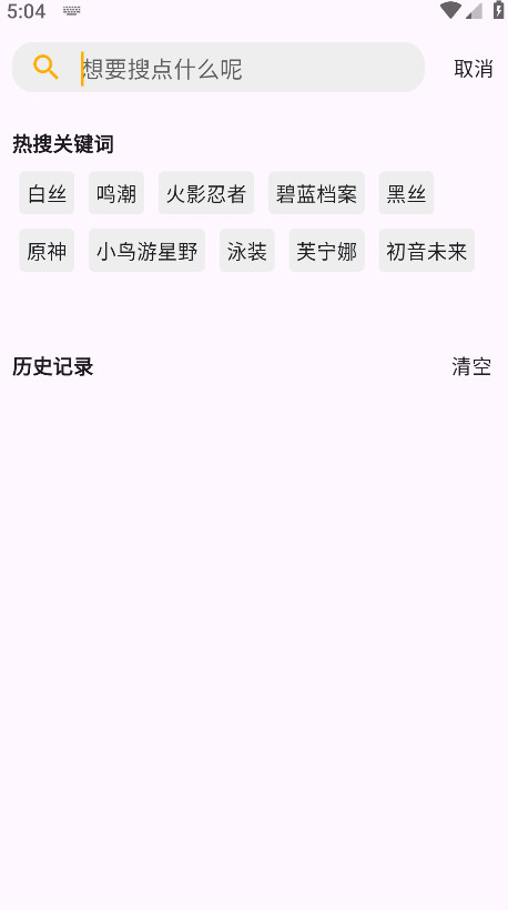 8Kֽapp°2.7.6׿ͼ2