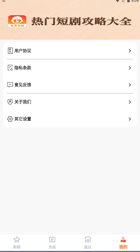 Ѻþappٷ1.0.6׿ͼ3