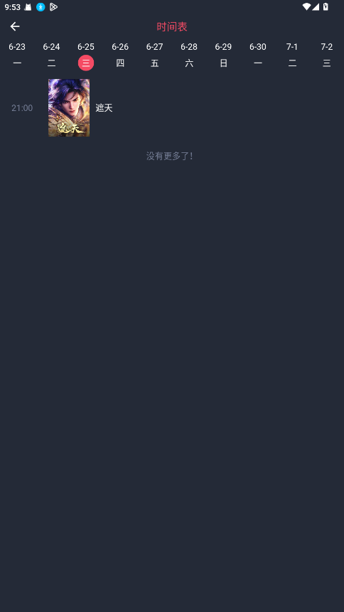 Ԫվapp1.2.5.1°ͼ1