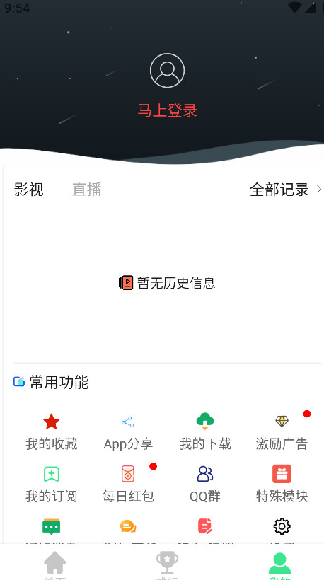 ¶ľƵֻ3.4.0׿ͼ2