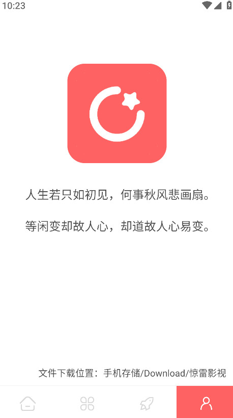 Ӱӹٷ1.2׿ͼ2