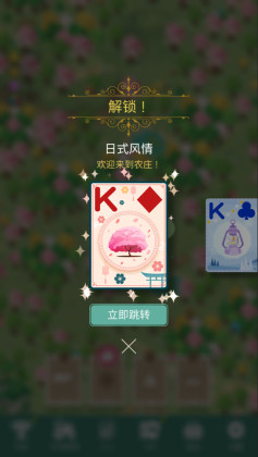 ֽũׯڹ(Solitaire Farm)ͼ0