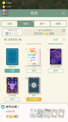 ֽũׯڹ(Solitaire Farm)ͼ3