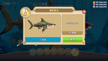 ʷ޽ʯ(Hungry Shark)ͼ0