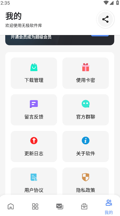 ޼ٷ2.0׿ͼ4