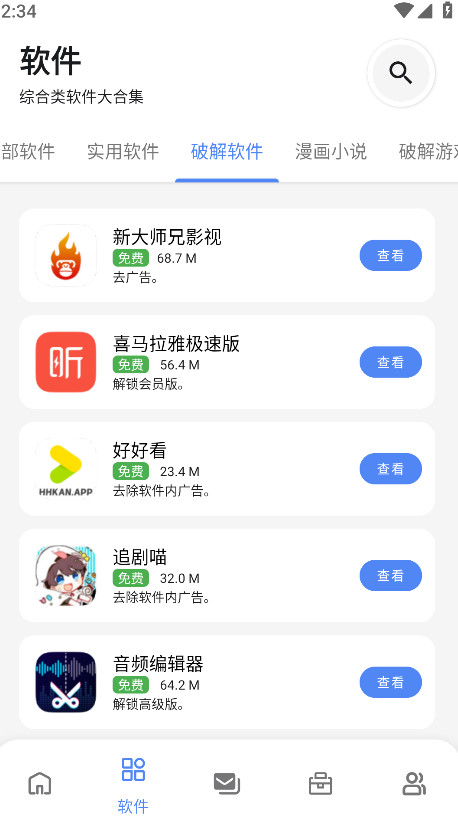 ޼ٷ2.0׿ͼ1