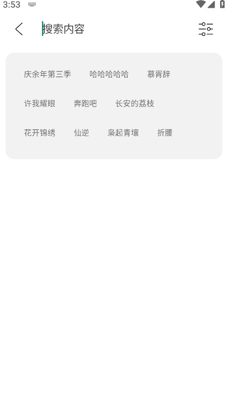 ӽ綯°2.5.2׿ͼ3