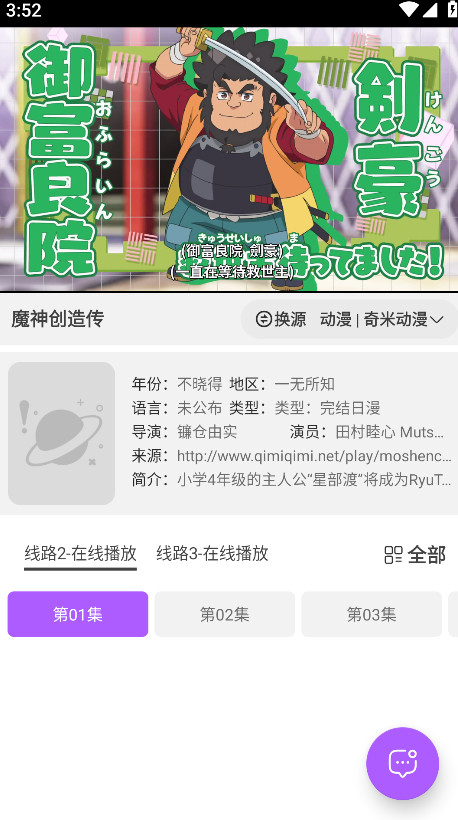 ӽ綯°2.5.2׿ͼ0