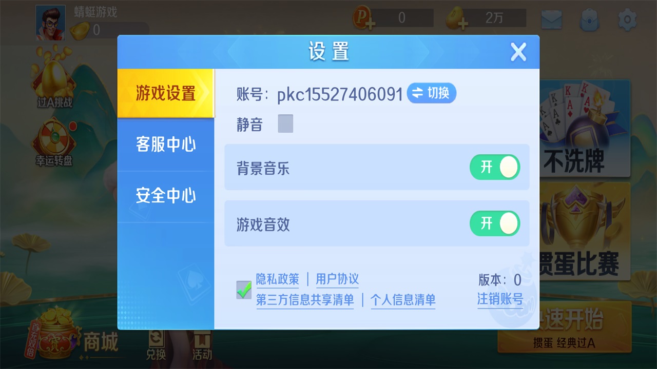 ˶ΰ4.53׿ͼ3