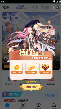 btϷapp(ԭBTGOϷ)ͼ0