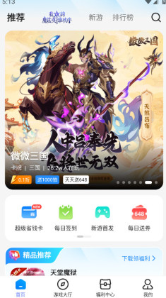 btϷapp(ԭBTGOϷ)ͼ4