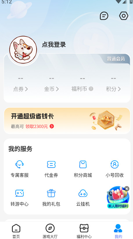 btϷapp(ԭBTGOϷ)4.0.10׿ͼ3