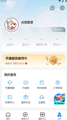 btϷapp(ԭBTGOϷ)ͼ3