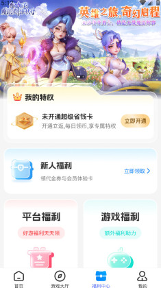 btϷapp(ԭBTGOϷ)ͼ2