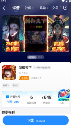 btϷapp(ԭBTGOϷ)ͼ1