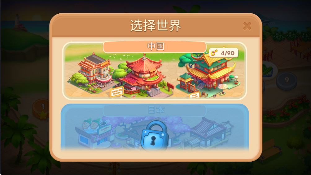 ֮޽ʯ1.93.0İͼ1