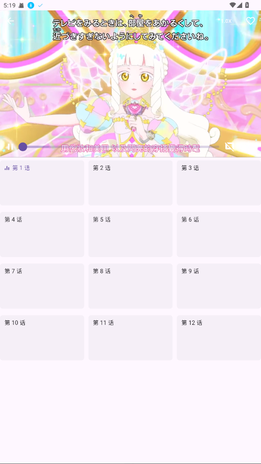 oneAnimeֻ1.4.1ٷͼ3