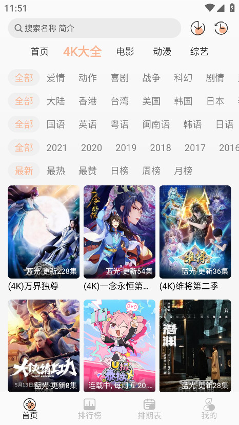 4kȫٷ1.6.6׿ͼ0