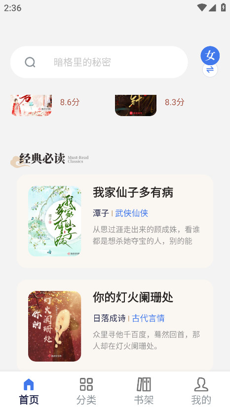 ƷĶٷ1.7.0׿ͼ2