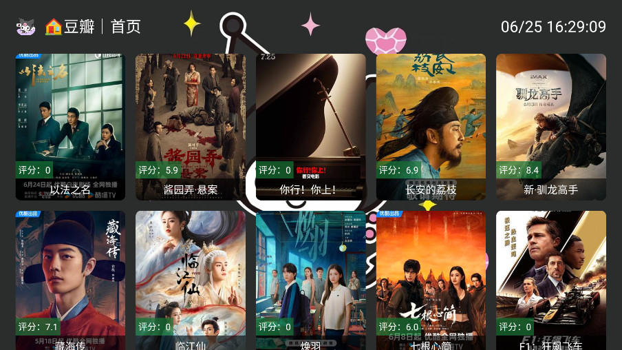 Ӱtv1.0.4°ͼ2