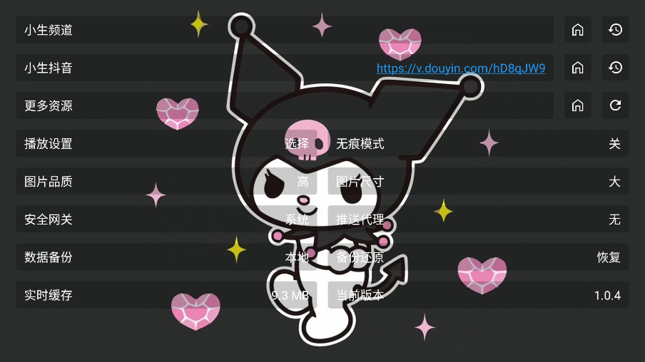 Ӱtv1.0.4°ͼ3